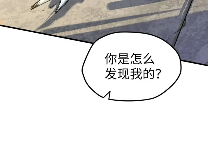 漫画《这一世我要当至尊》第58话 李纯阳第92张图