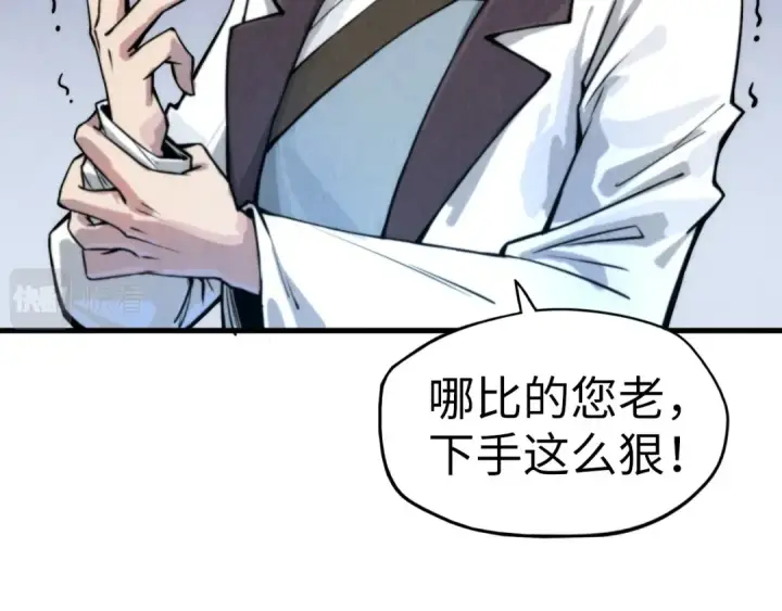 漫画《这一世我要当至尊》第58话 李纯阳第94张图