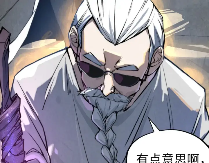 漫画《这一世我要当至尊》第58话 李纯阳第97张图