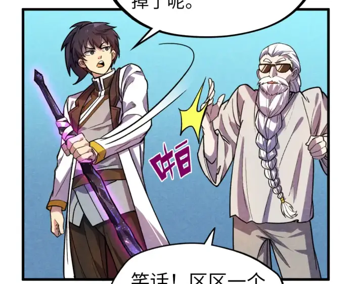 漫画《这一世我要当至尊》第59话 三阶小术炼师第10张图