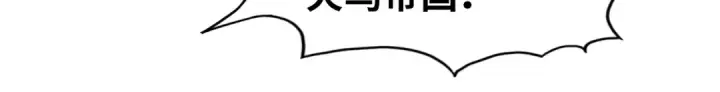 漫画《这一世我要当至尊》第59话 三阶小术炼师第102张图