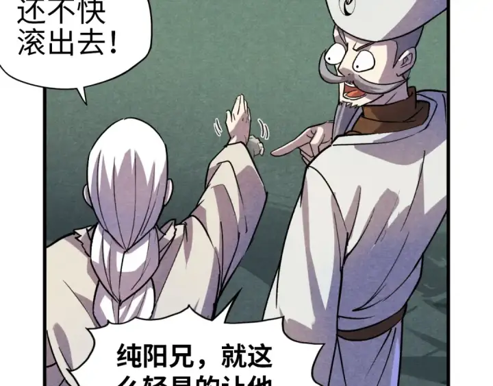 漫画《这一世我要当至尊》第59话 三阶小术炼师第106张图