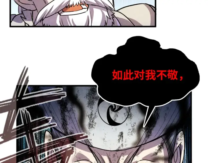 漫画《这一世我要当至尊》第59话 三阶小术炼师第108张图