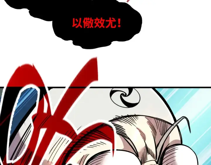 漫画《这一世我要当至尊》第59话 三阶小术炼师第110张图