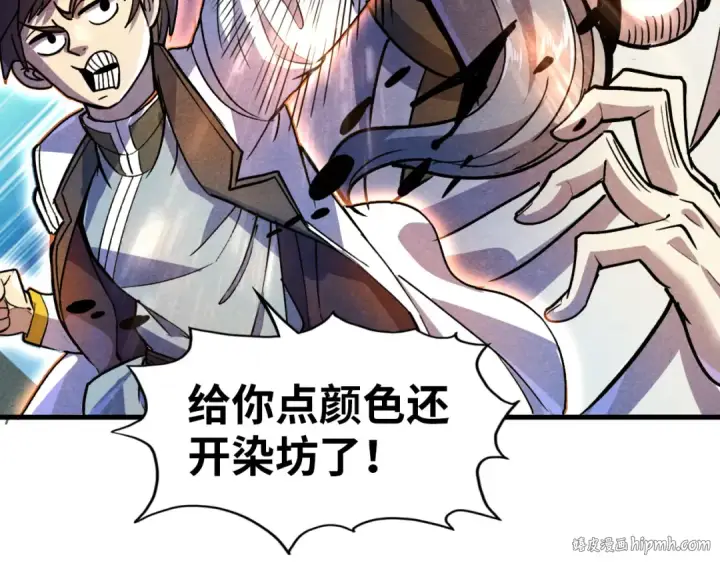 漫画《这一世我要当至尊》第59话 三阶小术炼师第112张图