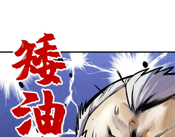 漫画《这一世我要当至尊》第59话 三阶小术炼师第118张图
