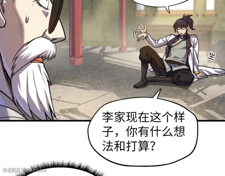 漫画《这一世我要当至尊》第59话 三阶小术炼师第16张图