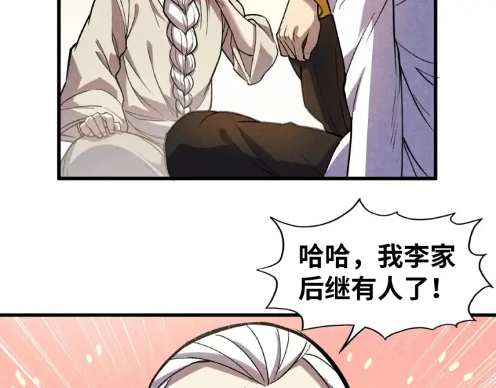 漫画《这一世我要当至尊》第59话 三阶小术炼师第29张图