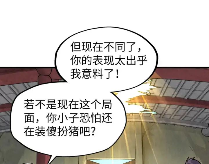 漫画《这一世我要当至尊》第59话 三阶小术炼师第35张图