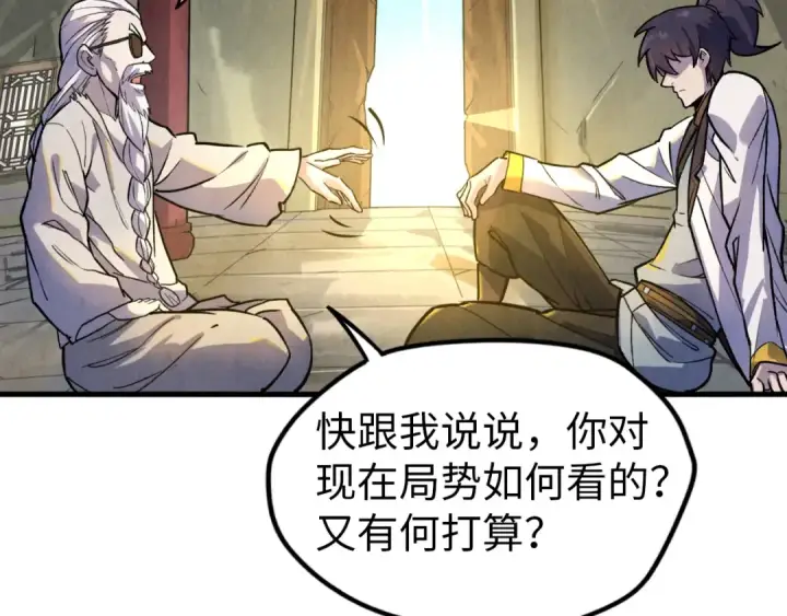 漫画《这一世我要当至尊》第59话 三阶小术炼师第36张图