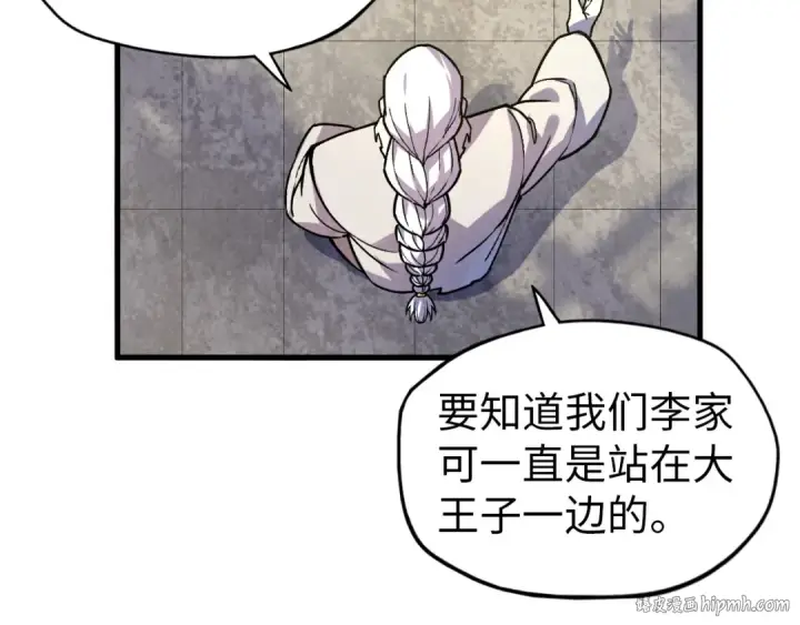 漫画《这一世我要当至尊》第59话 三阶小术炼师第40张图
