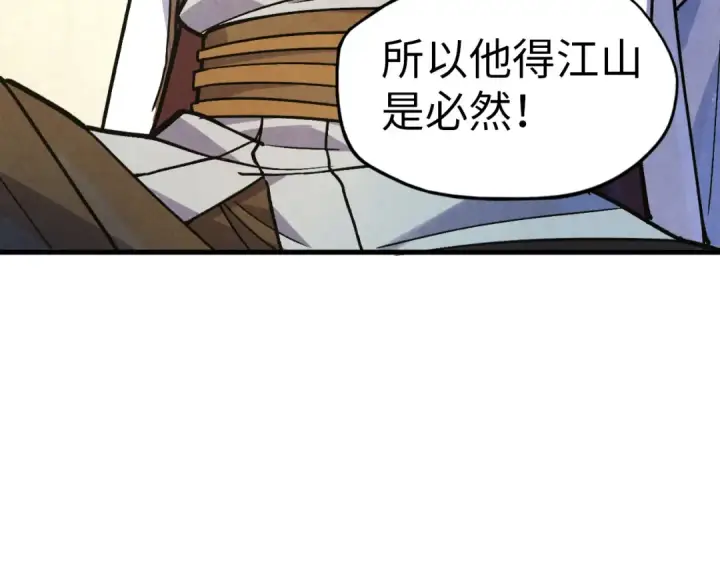 漫画《这一世我要当至尊》第59话 三阶小术炼师第43张图