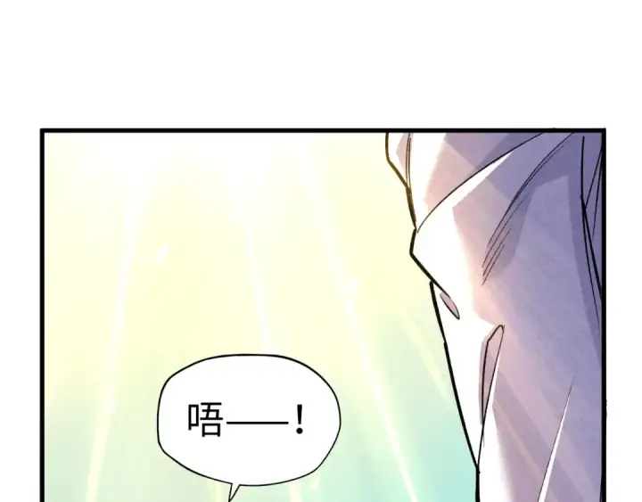 漫画《这一世我要当至尊》第59话 三阶小术炼师第44张图
