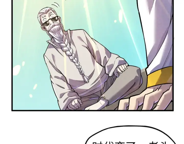 漫画《这一世我要当至尊》第59话 三阶小术炼师第45张图