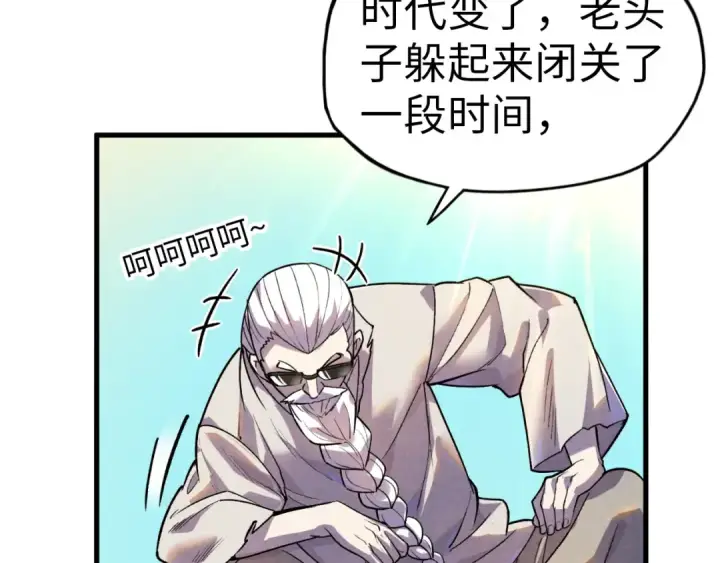 漫画《这一世我要当至尊》第59话 三阶小术炼师第46张图