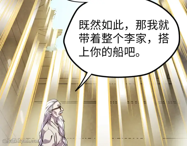 漫画《这一世我要当至尊》第59话 三阶小术炼师第48张图