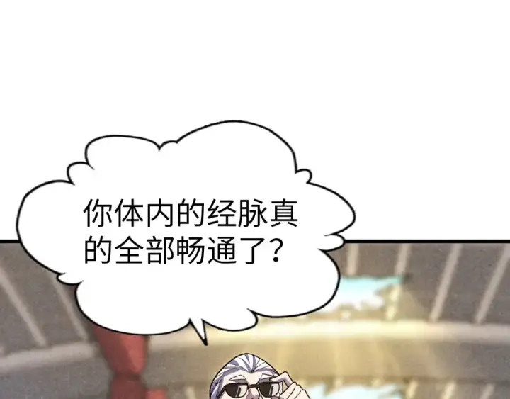 漫画《这一世我要当至尊》第59话 三阶小术炼师第5张图