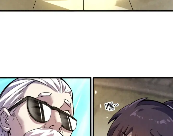 漫画《这一世我要当至尊》第59话 三阶小术炼师第50张图