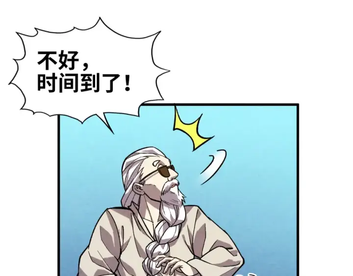 漫画《这一世我要当至尊》第59话 三阶小术炼师第53张图