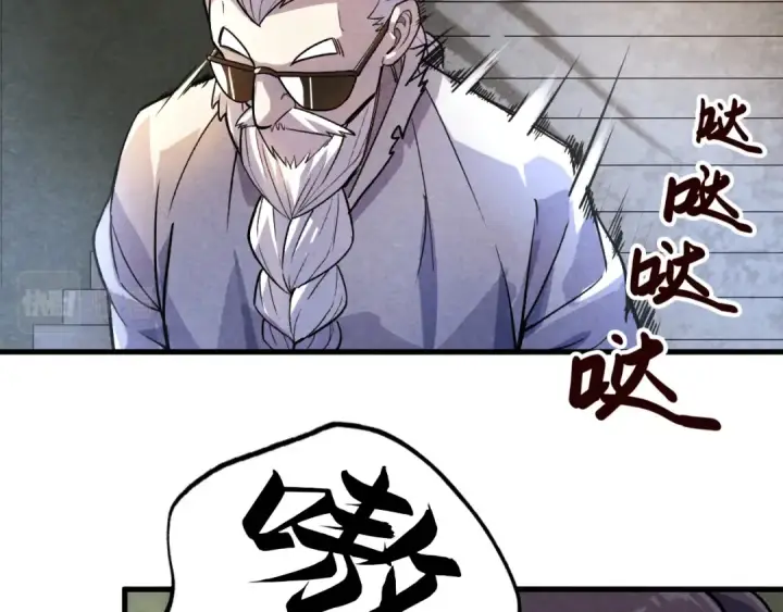 漫画《这一世我要当至尊》第59话 三阶小术炼师第61张图