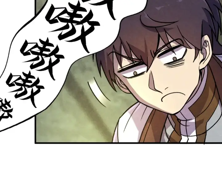 漫画《这一世我要当至尊》第59话 三阶小术炼师第62张图