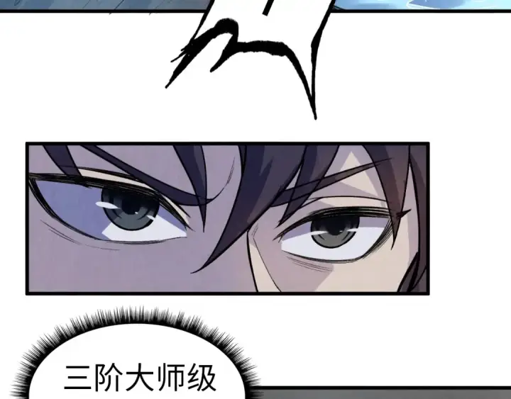 漫画《这一世我要当至尊》第59话 三阶小术炼师第69张图