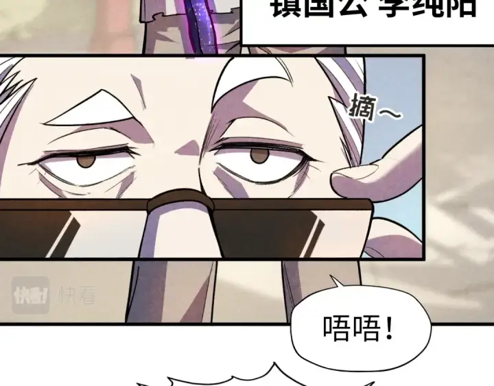 漫画《这一世我要当至尊》第59话 三阶小术炼师第7张图