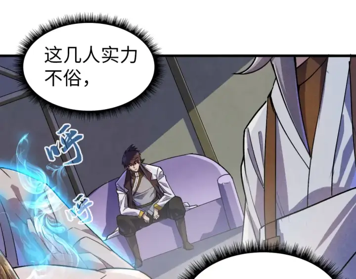漫画《这一世我要当至尊》第59话 三阶小术炼师第74张图