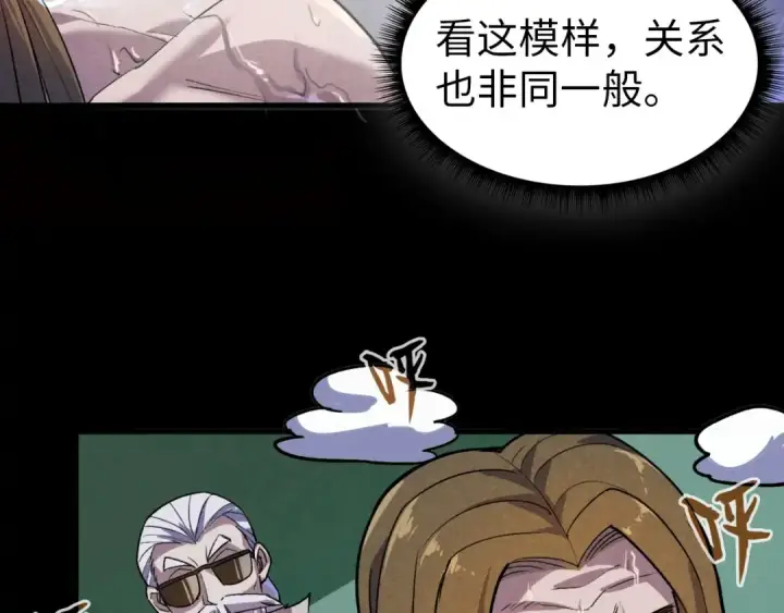 漫画《这一世我要当至尊》第59话 三阶小术炼师第75张图