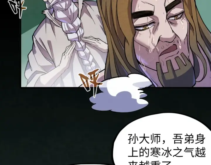 漫画《这一世我要当至尊》第59话 三阶小术炼师第76张图