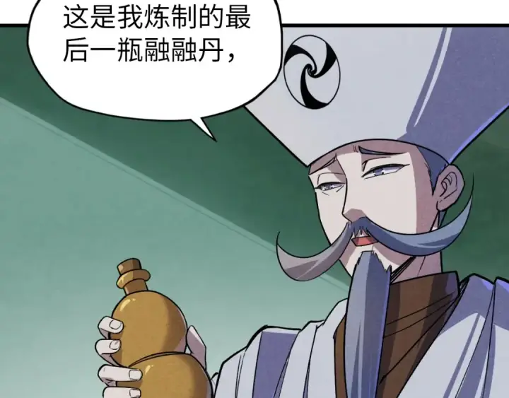 漫画《这一世我要当至尊》第59话 三阶小术炼师第81张图