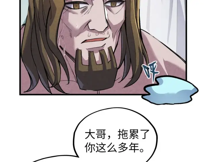 漫画《这一世我要当至尊》第59话 三阶小术炼师第86张图