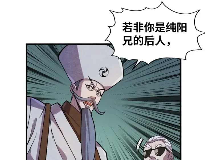 漫画《这一世我要当至尊》第59话 三阶小术炼师第93张图