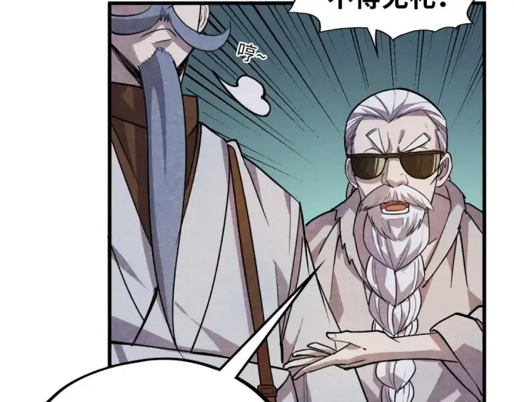 漫画《这一世我要当至尊》第59话 三阶小术炼师第97张图