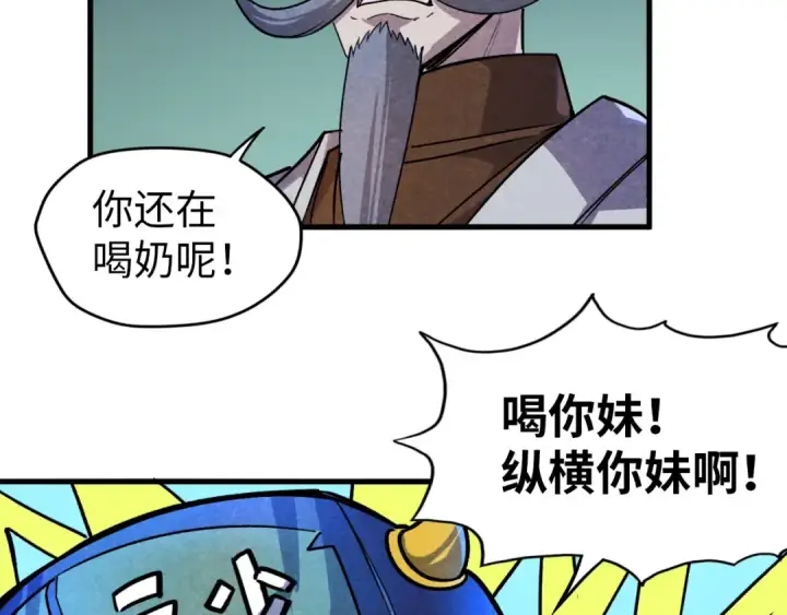 漫画《这一世我要当至尊》第59话 三阶小术炼师第99张图