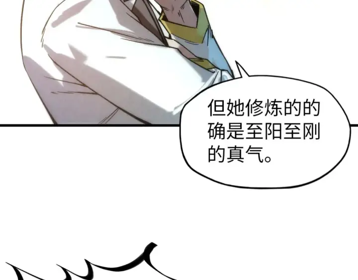 漫画《这一世我要当至尊》第60话 王国排位战第109张图