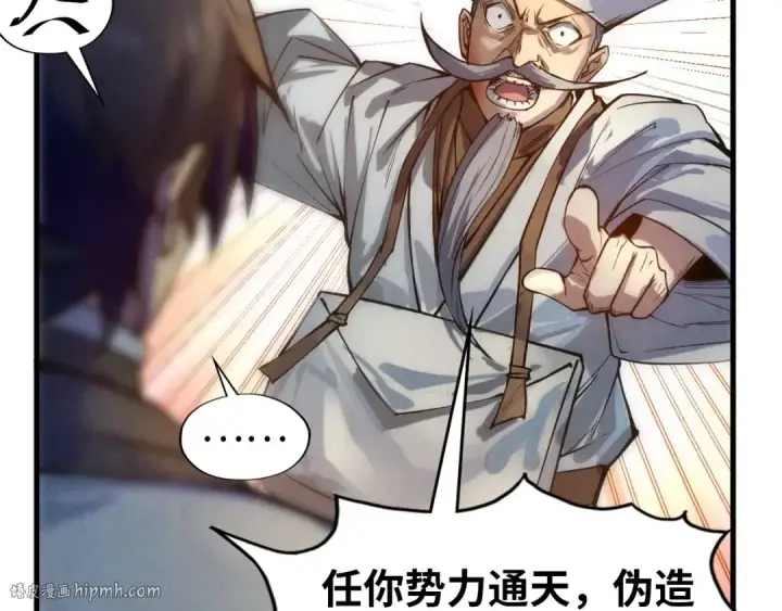 漫画《这一世我要当至尊》第60话 王国排位战第16张图