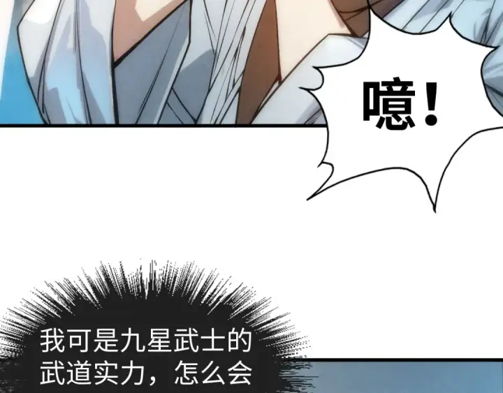 漫画《这一世我要当至尊》第60话 王国排位战第19张图