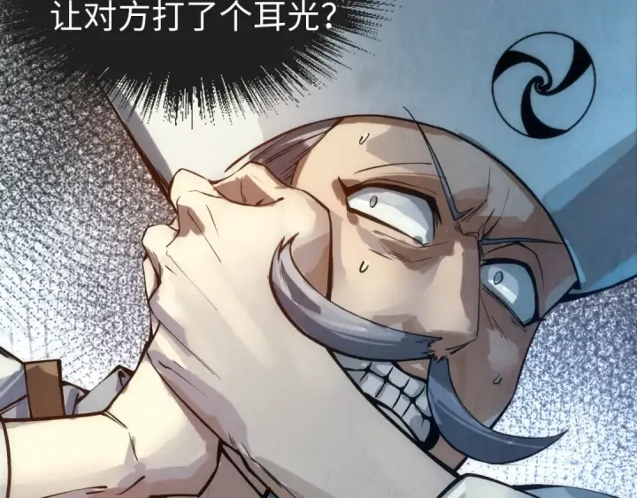 漫画《这一世我要当至尊》第60话 王国排位战第20张图