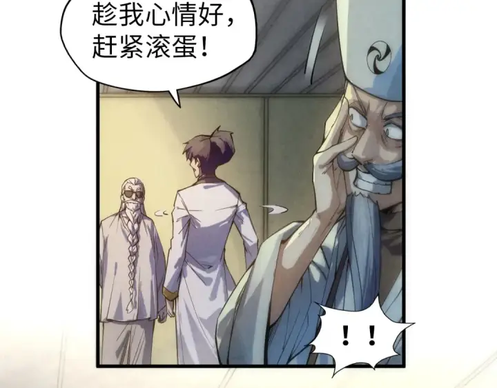 漫画《这一世我要当至尊》第60话 王国排位战第22张图