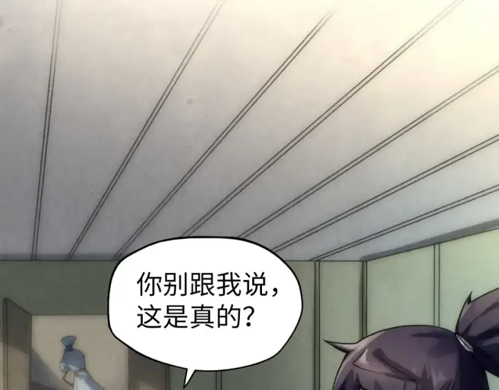 漫画《这一世我要当至尊》第60话 王国排位战第23张图