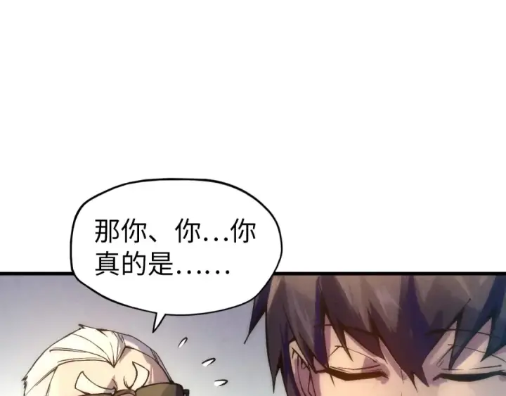 漫画《这一世我要当至尊》第60话 王国排位战第26张图