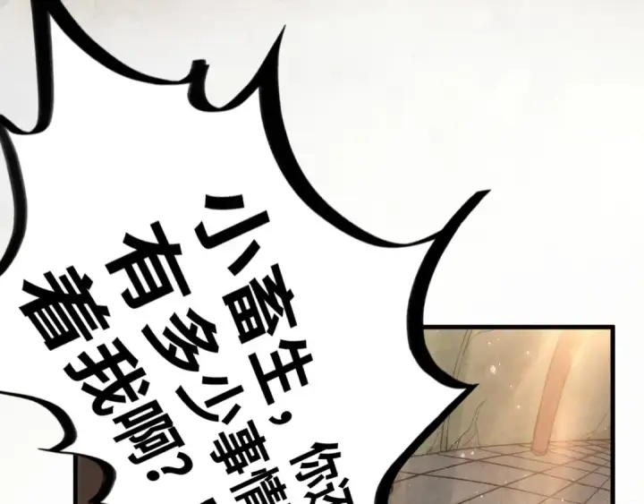 漫画《这一世我要当至尊》第60话 王国排位战第30张图