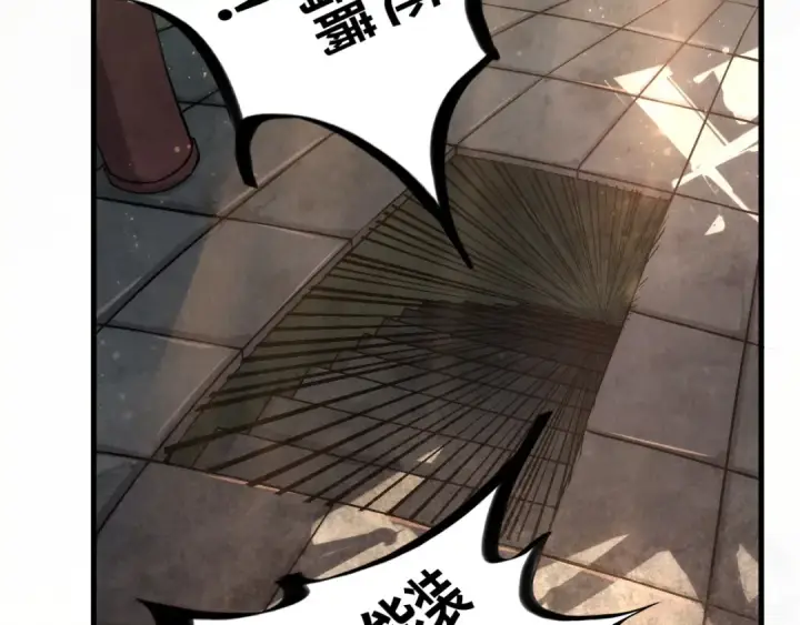 漫画《这一世我要当至尊》第60话 王国排位战第31张图
