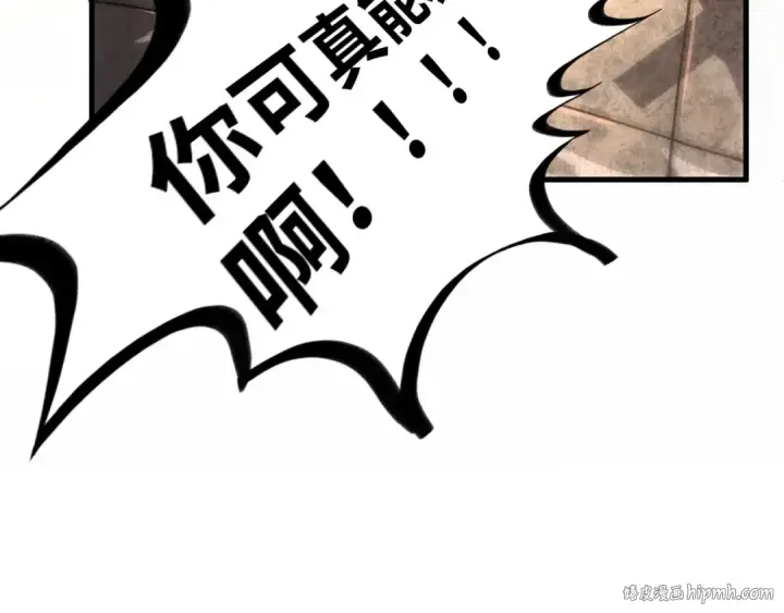 漫画《这一世我要当至尊》第60话 王国排位战第32张图