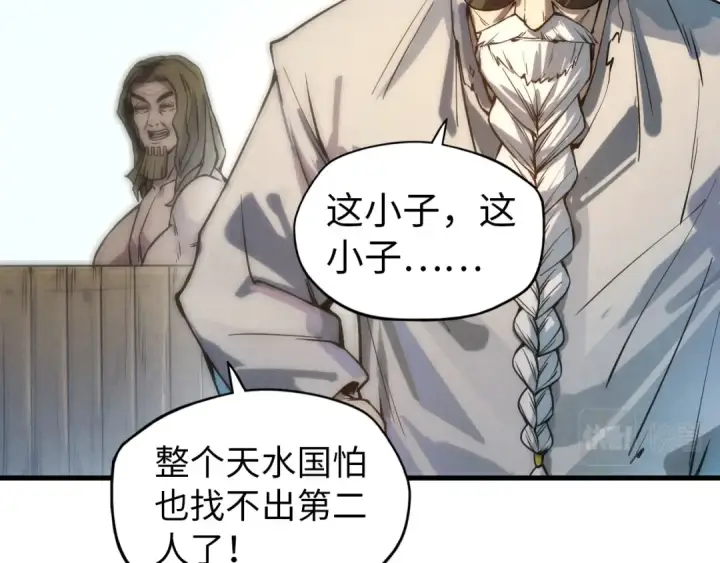 漫画《这一世我要当至尊》第60话 王国排位战第34张图