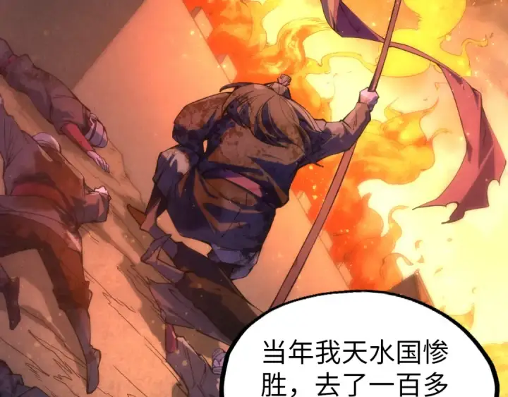 漫画《这一世我要当至尊》第60话 王国排位战第43张图