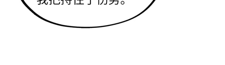 漫画《这一世我要当至尊》第60话 王国排位战第46张图