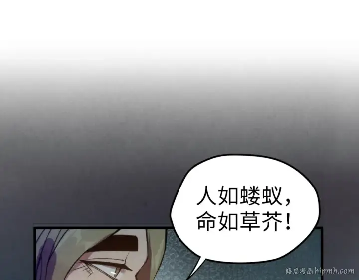 漫画《这一世我要当至尊》第60话 王国排位战第56张图