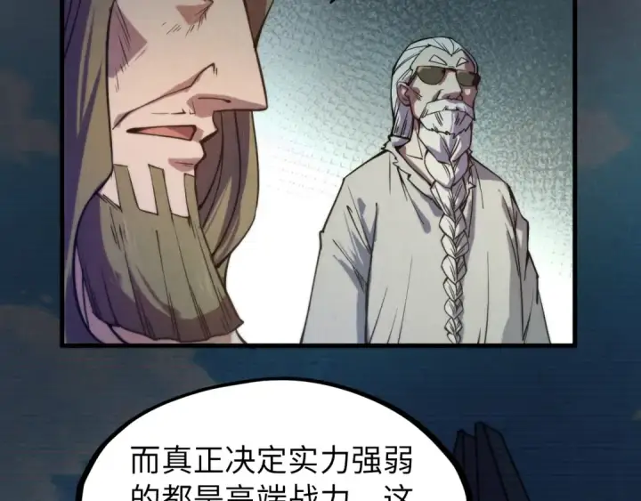 漫画《这一世我要当至尊》第60话 王国排位战第57张图